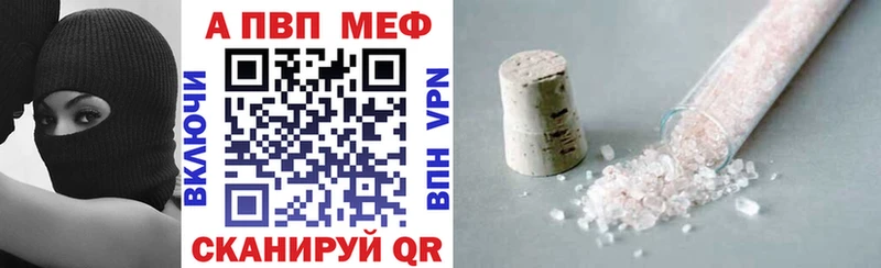 A PVP Соль  Купить закладки  Мещовск 