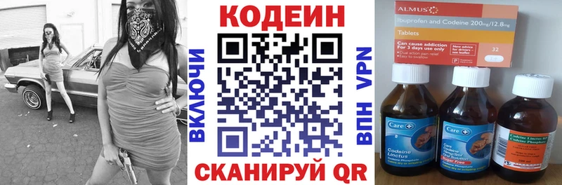 Купить  Мещовск  Кодеин напиток Lean (лин) 