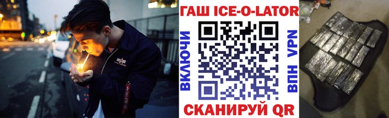 ГАШ ice o lator  Купить  Мещовск 