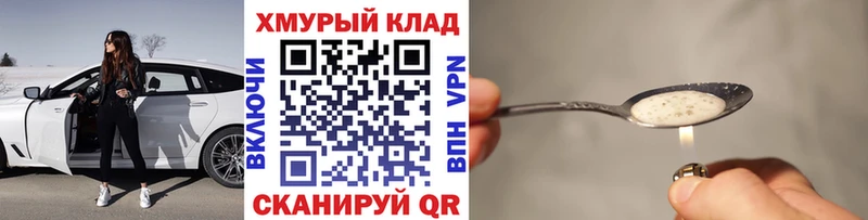 Купить закладки  Мещовск  ГЕРОИН хмурый 
