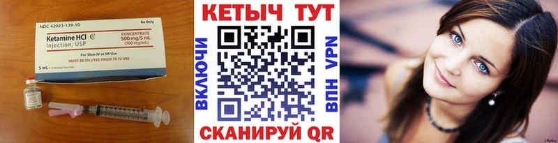 КЕТАМИН VHQ Мещовск