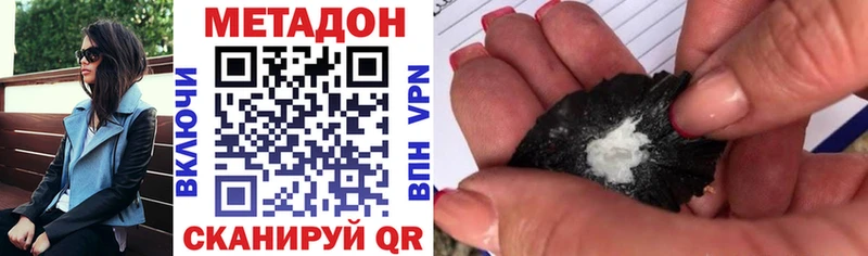 Метадон кристалл  Купить закладки  Мещовск 